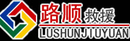 巴宜区道路救援