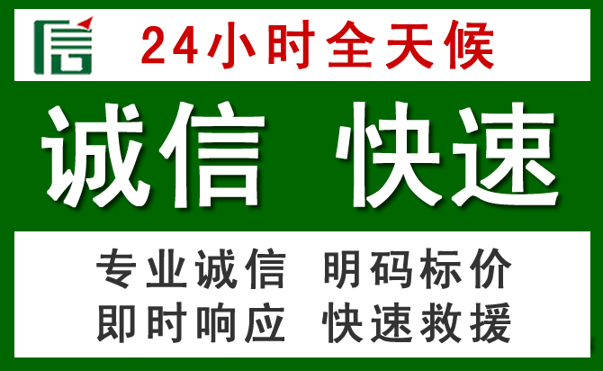 巴宜区汽车救援