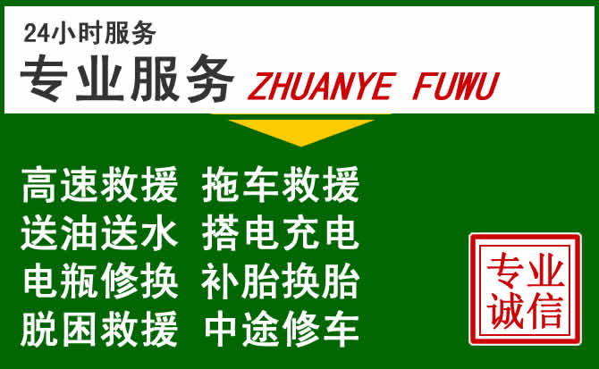 巴宜区附近汽车道路救援