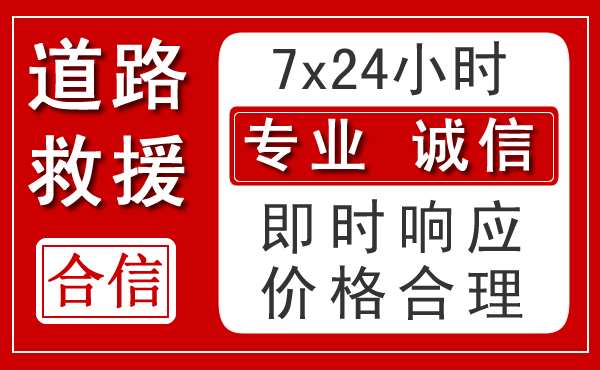 巴宜区新能源汽车救援